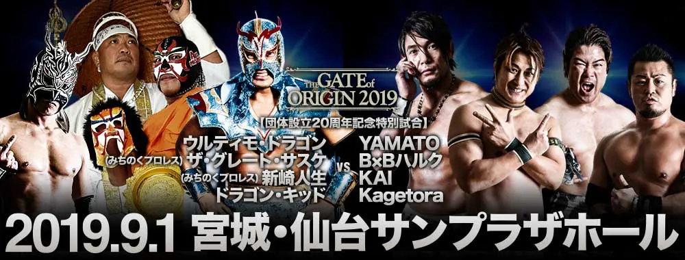 Dragon Gate Gate of Origin banner
