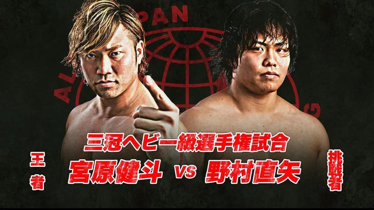 AJPW Summer Explosion Series 2019 Kento Miyahara Naoya Nomura