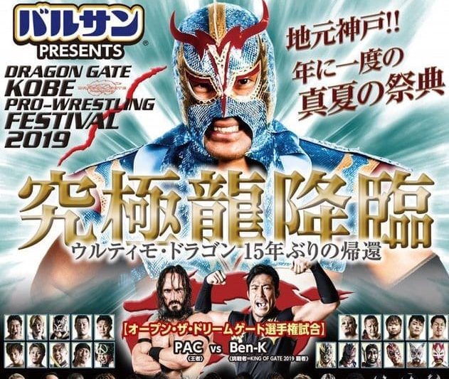 Dragon Gate Kobe World 2019